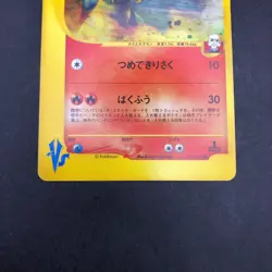 Blaine's Typhlosion 070/141 1st Edition VS - Japanese Pokemon Card - 2001 - Image 4