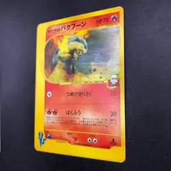 Blaine's Typhlosion 070/141 1st Edition VS - Japanese Pokemon Card - 2001 - Image 5