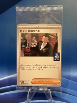 Sealed Team Rocket's Giovanni Boss Coffee Pokemon Promo Card Japanese 270/SV-P - Image 1
