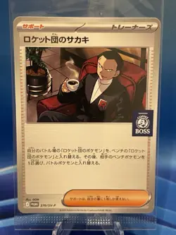 Sealed Team Rocket's Giovanni Boss Coffee Pokemon Promo Card Japanese 270/SV-P - Image 2