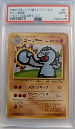 Machoke PSA 9 Pokemon Card. Red/Green Gift Set #067 1998 Japanese MINT WOTC - Image 1