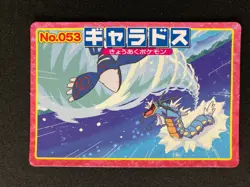 Gyarados Pokemon Top Card Japanese No.053 Very Rare Nintendo Japan Japanese JP - Image 1