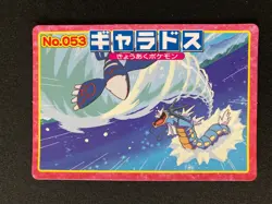 Gyarados Pokemon Top Card Japanese No.053 Very Rare Nintendo Japan Japanese JP - Image 2