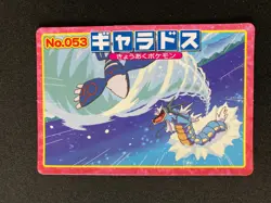 Gyarados Pokemon Top Card Japanese No.053 Very Rare Nintendo Japan Japanese JP - Image 3