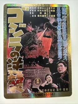 2025 Godzilla Card Game Gold Rage EGZ02++ PP LP - Image 1