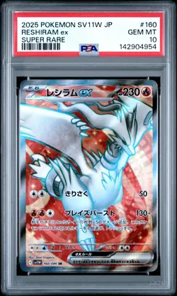 2025 POKEMON JAPANESE SV11W-WHITE FLARE SUPER RARE #160 RESHIRAM EX PSA 10 - Image 1