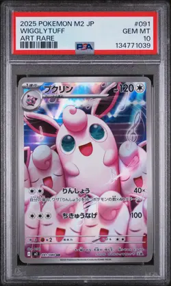 2025 POKEMON JAPANESE M2-INFERNO X ART RARE #091 WIGGLYTUFF PSA 10 - Image 1