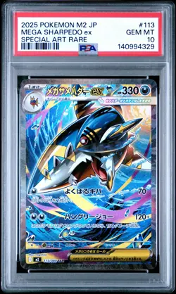 2025 POKEMON JAPANESE M2-INFERNO X SPECIAL ART RARE #113 MEGA SHARPEDO EX PSA 10 - Image 1
