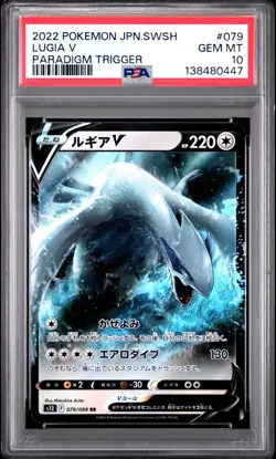 2022 POKEMON JAPANESE SWORD & SHIELD PARADIGM TRIGGER #079 LUGIA V PSA 10 - Image 1