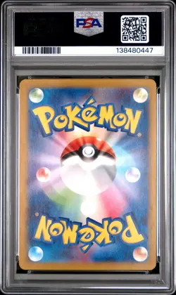 2022 POKEMON JAPANESE SWORD & SHIELD PARADIGM TRIGGER #079 LUGIA V PSA 10 - Image 2