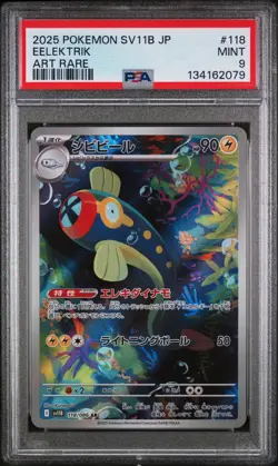 2025 POKEMON JAPANESE SV11B-BLACK BOLT ART RARE #118 EELEKTRIK PSA 9 - Image 1