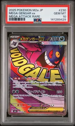 2025 POKEMON JAPANESE MEGA DREAM EX MEGA ATTACK RARE #230 MEGA GENGAR EX PSA 10 - Image 1