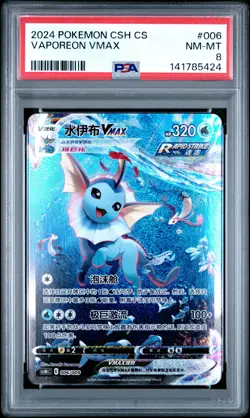 2024 POKEMON SIMPLIFIED CHINESE EEVEE ADVANCED GIFT BOX #006 VAPOREON VMAX PSA 8 - Image 1