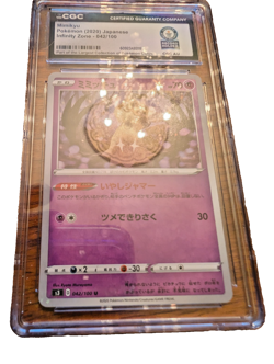 CGC Guinness World Record Breaks 1/1 - Infinity zone Mimikyu Pokemon - Image 1