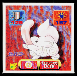 LICKITUNG AMADA HYPER STICKER PART 2 1997 JAPANESE POKEMON TCG - Image 1