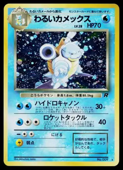 Dark Blastoise No. 009 Holo Rare Team Rocket Pokemon Japanese Near Mint - Image 1
