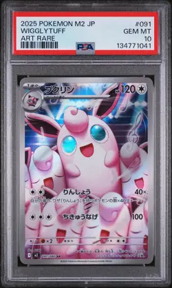 2025 POKEMON JAPANESE M2-INFERNO X ART RARE #091 WIGGLYTUFF PSA 10 - Image 1