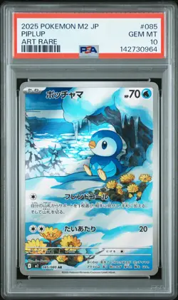 2025 POKEMON JAPANESE M2-INFERNO X ART RARE #085 PIPLUP PSA 10 - Image 1