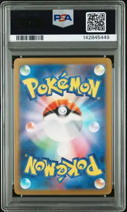 2023 POKEMON JAPANESE CLASSIC BLASTOISE & SUICUNE EX DECK #022 RARE CANDY PSA 9 - Image 2
