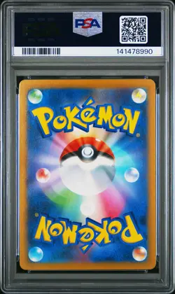2023 POKEMON JAPANESE SV4A-SHINY TREASURE EX #055 PIKACHU PSA 9 - Image 2