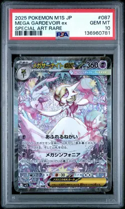 2025 POKEMON JPN M1S-MEGA SYMPHONIA SPECIAL ART RARE MEGA GARDEVOIR EX PSA 10 - Image 1