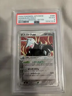2006 POKEMON JPN MIRACLE CRYSTAL 1ST ED #066 AGGRON EX-HOLO PSA 4 - Image 1