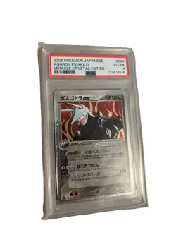 2006 POKEMON JPN MIRACLE CRYSTAL 1ST ED #066 AGGRON EX-HOLO PSA 4 - Image 2