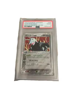 2006 POKEMON JPN MIRACLE CRYSTAL 1ST ED #066 AGGRON EX-HOLO PSA 4 - Image 4