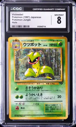 1997 POKEMON JUNGLE JAPANESE HOLO #071 VICTREEBEL CGC 8 - Image 1