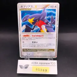 [SWIRL] Garchomp LV.X Holo 1st Edition DP4 Moonlit Pursuit Japanese Pokemon 2007 - Image 1