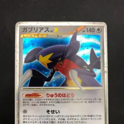 [SWIRL] Garchomp LV.X Holo 1st Edition DP4 Moonlit Pursuit Japanese Pokemon 2007 - Image 3