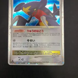 [SWIRL] Garchomp LV.X Holo 1st Edition DP4 Moonlit Pursuit Japanese Pokemon 2007 - Image 4