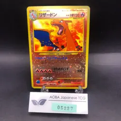 [SWIRL] Charizard Reverse Holo Neo Premium File 2 Promo Japanese Pokemon 2000 - Image 1