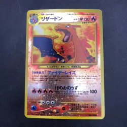 [SWIRL] Charizard Reverse Holo Neo Premium File 2 Promo Japanese Pokemon 2000 - Image 2
