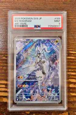 PSA 9 N's Reshiram AR 109/100 sv9 Battle Partners Japanese Pokemon Card 2025 - Image 1