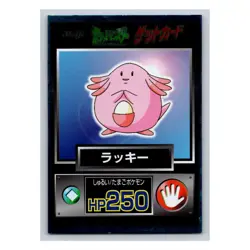 Chansey - Meiji Get Pokemon 1997 Japanese Holofoil Promo Card - Image 3