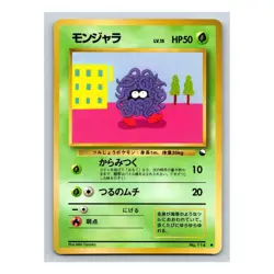 Tangela #114 Pokemon Japanese 1998 Vending Series 2 (Red) Glossy Card - Image 1