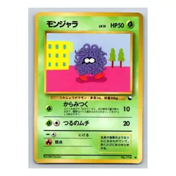 Tangela #114 Pokemon Japanese 1998 Vending Series 2 (Red) Glossy Card - Image 5