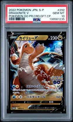 2022 POKEMON JPN S PROMO POKEMON GO PROMO CARD GIFT CAMPAIGN DRAGONITE V PSA 10 - Image 1