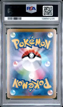 2022 POKEMON JPN S PROMO POKEMON GO PROMO CARD GIFT CAMPAIGN DRAGONITE V PSA 10 - Image 2
