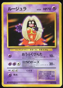 Jynx No. 124 No Rarity Base Set Japanese Pokemon Card Nintendo From Japan - Image 1