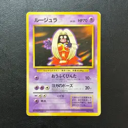 Jynx No. 124 No Rarity Base Set Japanese Pokemon Card Nintendo From Japan - Image 2