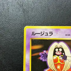 Jynx No. 124 No Rarity Base Set Japanese Pokemon Card Nintendo From Japan - Image 3