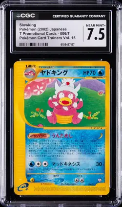 2002 POKEMON T PROMO CARDS JAPANESE TRAINERS VOL. 15 SLOWKING CGC 7.5 - Image 1