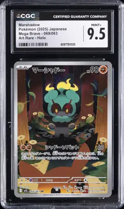 2025 POKEMON JAPANESE MEGA BRAVE ART RARE HOLO #069 MARSHADOW CGC 9.5 - Image 1