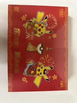 US SHIP | Pokemon S-Chinese 151C Spring Festival Promo Gift Box Exclusive - Image 1