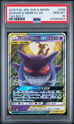 2018 POKEMON JAPANESE SUN & MOON TAG BOLT #038 GENGAR & MIMIKYU GX PSA 10 - Image 1
