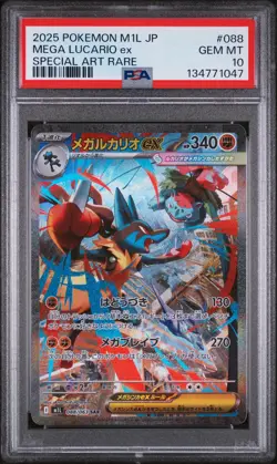 2025 POKEMON JAPANESE MEGA BRAVE SPECIAL ART RARE #088 MEGA LUCARIO EX PSA 10 - Image 1