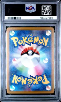 2025 POKEMON JAPANESE M-P PROMO MCDONALD'S #020 PIKACHU PSA 10 - Image 2