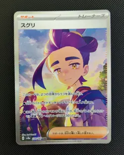 Kieran SAR 230/187 Terastal Festival ex SV8a Pokemon Card Japanese - Image 1
